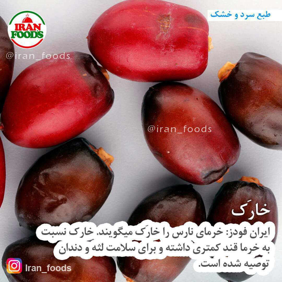 خارَک